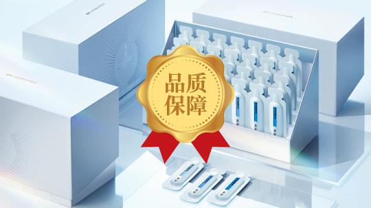 正品保障